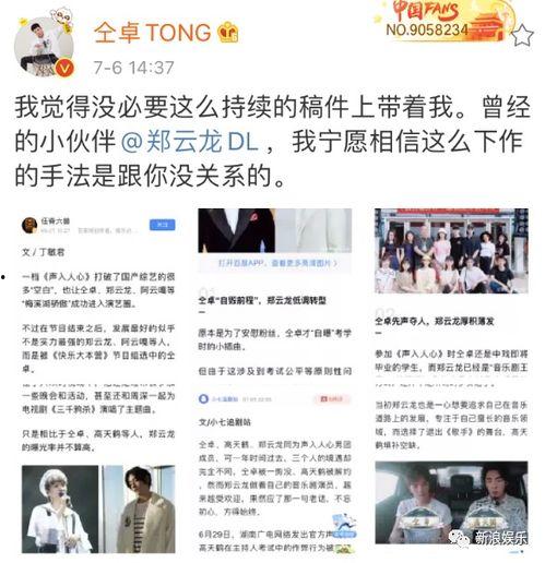 欣欣带你娱乐圈吃瓜